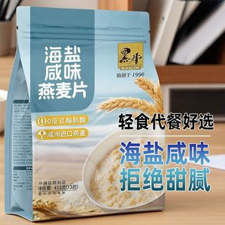  黑牛 咸味 燕麦片
