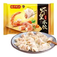 Wanchai Ferry/湾仔码头 速食 虾饺