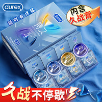 杜蕾斯（durex）持久延时避孕套小号 战甲延时四合一男套防早泄情趣用品 战甲持久尝鲜【4只】战甲延时2*2