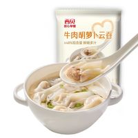  XIBEI/西贝 多种果蔬 牛肉胡萝卜云吞