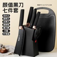 拜格刀具套装家用菜刀菜板不锈钢切片刀斩骨刀水果刀剪刀厨房厨具全套 刀具套装带刀座 6件套