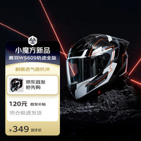 赛羽 摩托车ABS全盔耐磨抗造透气电动车骑行轻量舒适头盔冬季防冻保暖