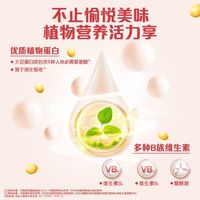  vitasoy/维他奶 植物蛋白 豆奶