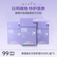 安蕊雅私处洗护液女生私密部清洗液去异味止痒护理液26年9月到期 3盒