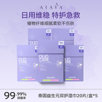 安蕊雅私处洗护液女生私密部清洗液去异味止痒护理液26年9月到期 5盒