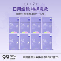 安蕊雅私处洗护液女生私密部清洗液去异味止痒护理液26年9月到期 8盒