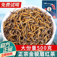 中闽峰州 金骏眉红茶 高山浓香型 500g