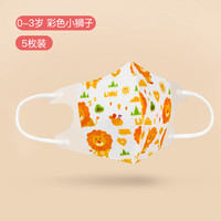 Ecuskids 日本爱卡思 儿童3D立体透气口罩 3D小象 5枚装