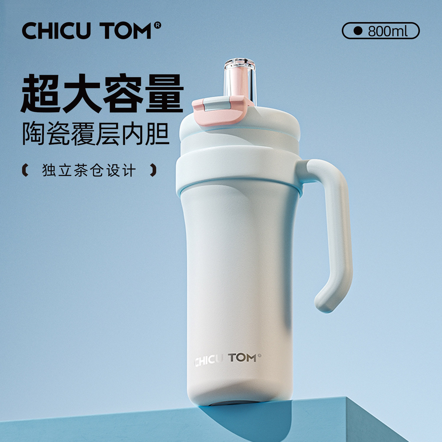 奇古堂保温杯大容量吸管水杯男2025冰霸杯子女生高颜值吨吨杯