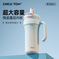 奇古堂保温杯大容量吸管水杯男2025冰霸杯子女生高颜值吨吨杯