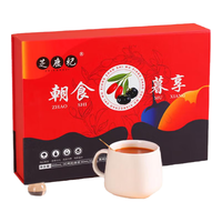 芝康纪 朝食暮享黑红枸杞原浆 宁夏中宁鲜果红枸杞汁 青海黑枸杞汁 100%高品质原液 一盒【初】(30袋)