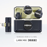 猛玛 MOMA LARK MIX直播麦克风无线领夹收音麦主播专用降噪 相机+Type-C 双接收器