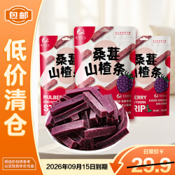 茶果滋宝 桑葚山楂条 200g*3袋