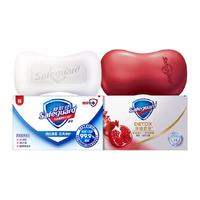 舒肤佳红石榴香皂温和滋润肥皂纯白清香沐浴洗脸皂男女2块装