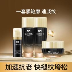 CHANDO 自然堂 紧致抗皱冰肌速紧多肽水乳霜精套装抗氧淡化细纹