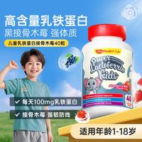 维乐源 VitaRealm 维乐原乳铁蛋白儿童增强免Y学生青少年维生素C黑接骨木莓40粒