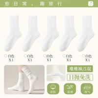 巴迪高 一次性袜子女堆堆袜四季通用女士日抛旅行袜中长筒防臭免洗加厚