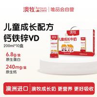 Australia's Own 澳牧 儿童成长牛奶整箱进口A2奶源200ml*10盒