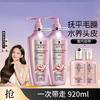  Schwarzkopf/施华蔻 控油蓬松 氨基酸洗发套装