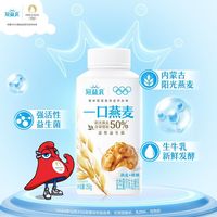 蒙牛冠益乳益生菌酸奶核桃口味250g*8瓶 一口燕麦 低温