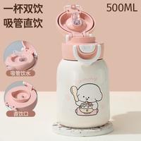 欧橡 小狗保温杯316不锈钢吸管女生食品级可爱学生专用水杯