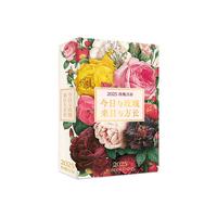 《2025玫瑰日历》