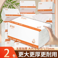 舒可乐大包抽纸纸巾餐巾纸家用大尺寸擦手纸五层加厚加量整箱囤货装 【175*175mm】 5层 420张*2包