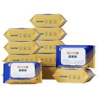 马应龙湿厕纸家庭装84抽*12包杀菌洁厕湿纸巾湿巾可搭配卷纸卫生纸使用 马应龙小蓝湿厕纸 84抽*12包