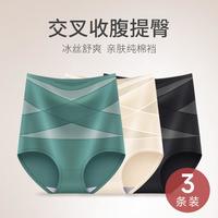 美雅挺 高腰轻收腹内裤女士冰丝交叉收腹塑腰提臀裤舒适柔棉裆