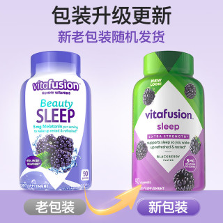 vitafusion 美国进口褪黑素软糖 90粒