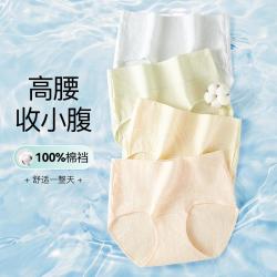 FENTENG 芬腾 10A抑菌100%纯棉加长底裆防夹臀女士内裤女秋