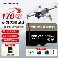 大疆 DJI大疆action4 5pro内存卡pocket3 osmo360高速内存卡无人机运动相机4/5pro存储卡TF卡大疆 128GB 读速160M/S（热销） 适用于大疆Pocket3/Osmo 360内存卡
