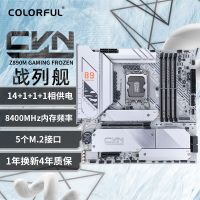七彩虹 COLORFUL CVN Z890M GAMING FROZEN V20 DDR5主板 支持285K/265K/245K（Intel Z890/LGA 1851）