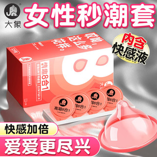 大象 避孕套套超薄情趣量贩52只装 超薄裸入男女用成人计生性用品