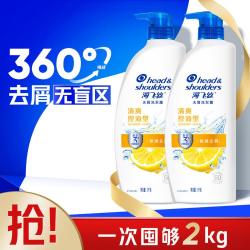 海飞丝 控油去屑多香型组合装洗发水露生姜防断清洁保湿持久留香洗头膏