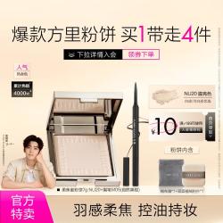 方里 FUNNY ELVES 柔焦蜜粉饼定妆控油遮瑕持久不脱妆自然提亮肤色