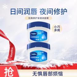Vaseline 凡士林 经典修护保湿润唇膏7g*2