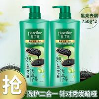 Hazeline 夏士莲 洗护二合一柔顺洗发露750g*2滋养柔顺
