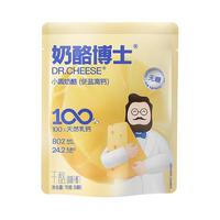 Dr.CHEESE 奶酪博士 小圆奶酪