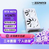 ZEPHYR 西风泽弗 RTX 4070 12G 风神MX 双风扇 显卡