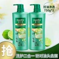 Hazeline 夏士莲 洗护二合一柔顺洗发露750g*2滋养柔顺