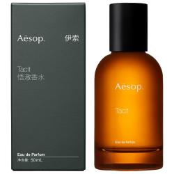 伊索 悟澈香水 50mL 顺丰发货