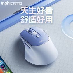 英菲克 静音无声 无线鼠标  海盐蓝