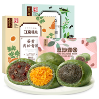 五芳斋 WU FANG ZHAI 艾草青团 豆沙+蛋黄+椰蓉 各一盒