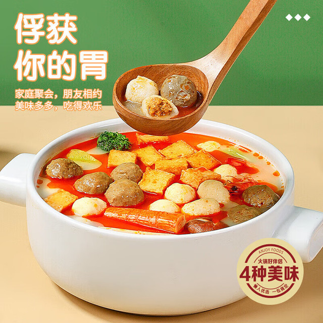 安井 400g火锅丸子优选包 40款组合任选