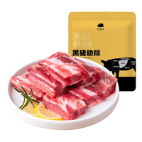 京东跑山猪 黑猪肋排 2kg