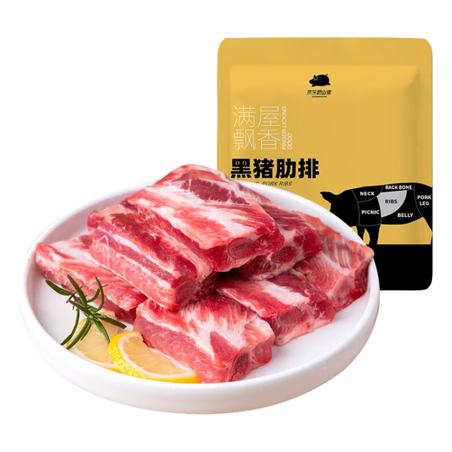 京东跑山猪 黑猪肋排 2kg