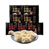  思念 方便速食 水饺