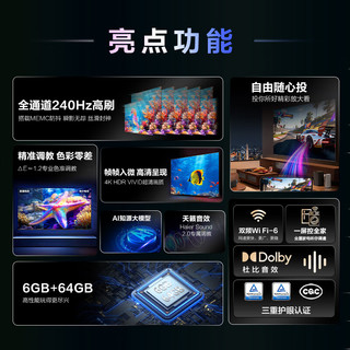 海尔 S60CPro 系列 4K超高清 智能语音液晶电视