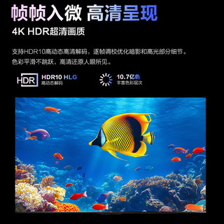 海尔 S60CPro 系列 4K超高清 智能语音液晶电视